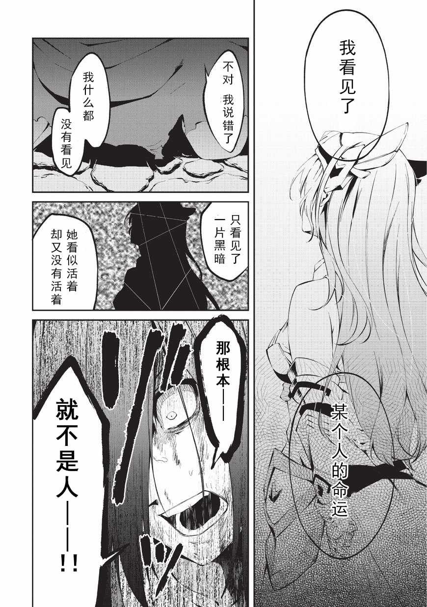 第4话 自由的意志