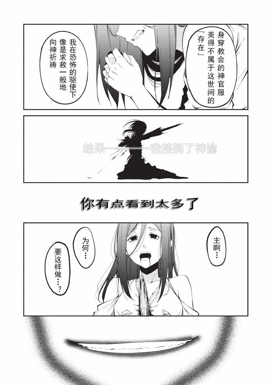 第4话 自由的意志