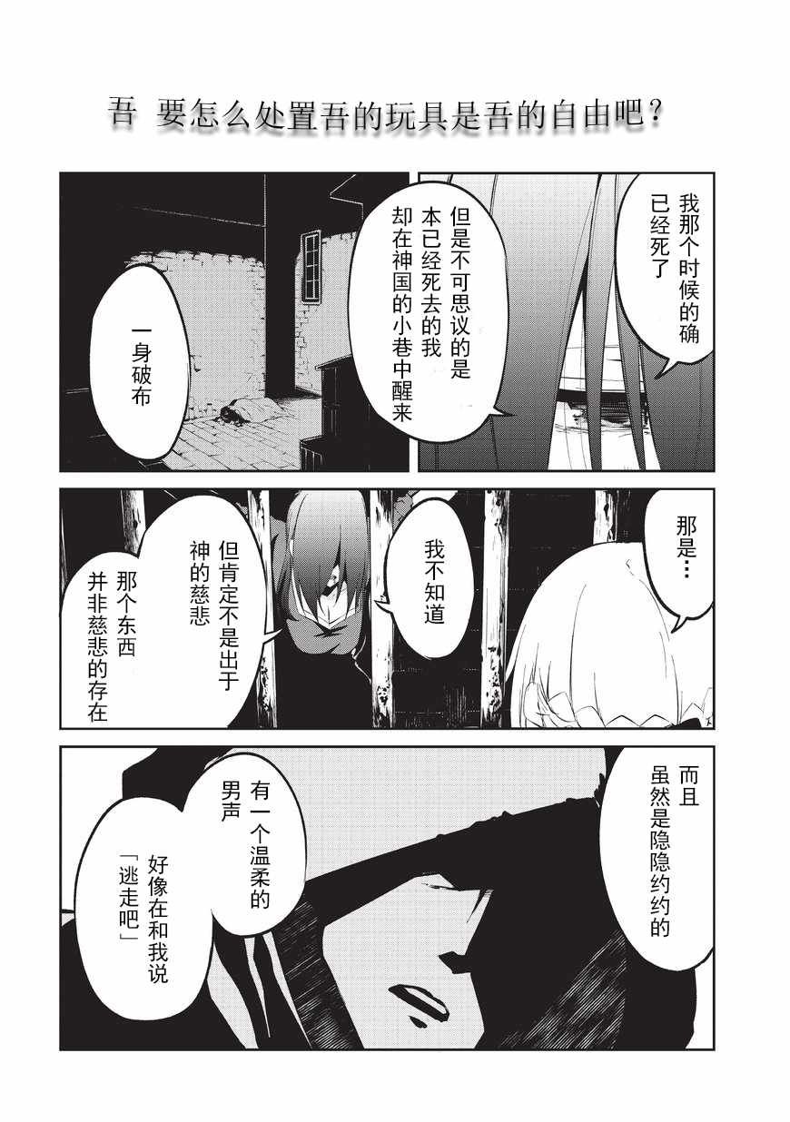 第4话 自由的意志