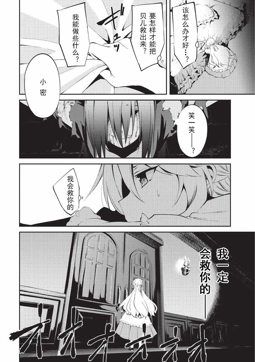 第4话 自由的意志