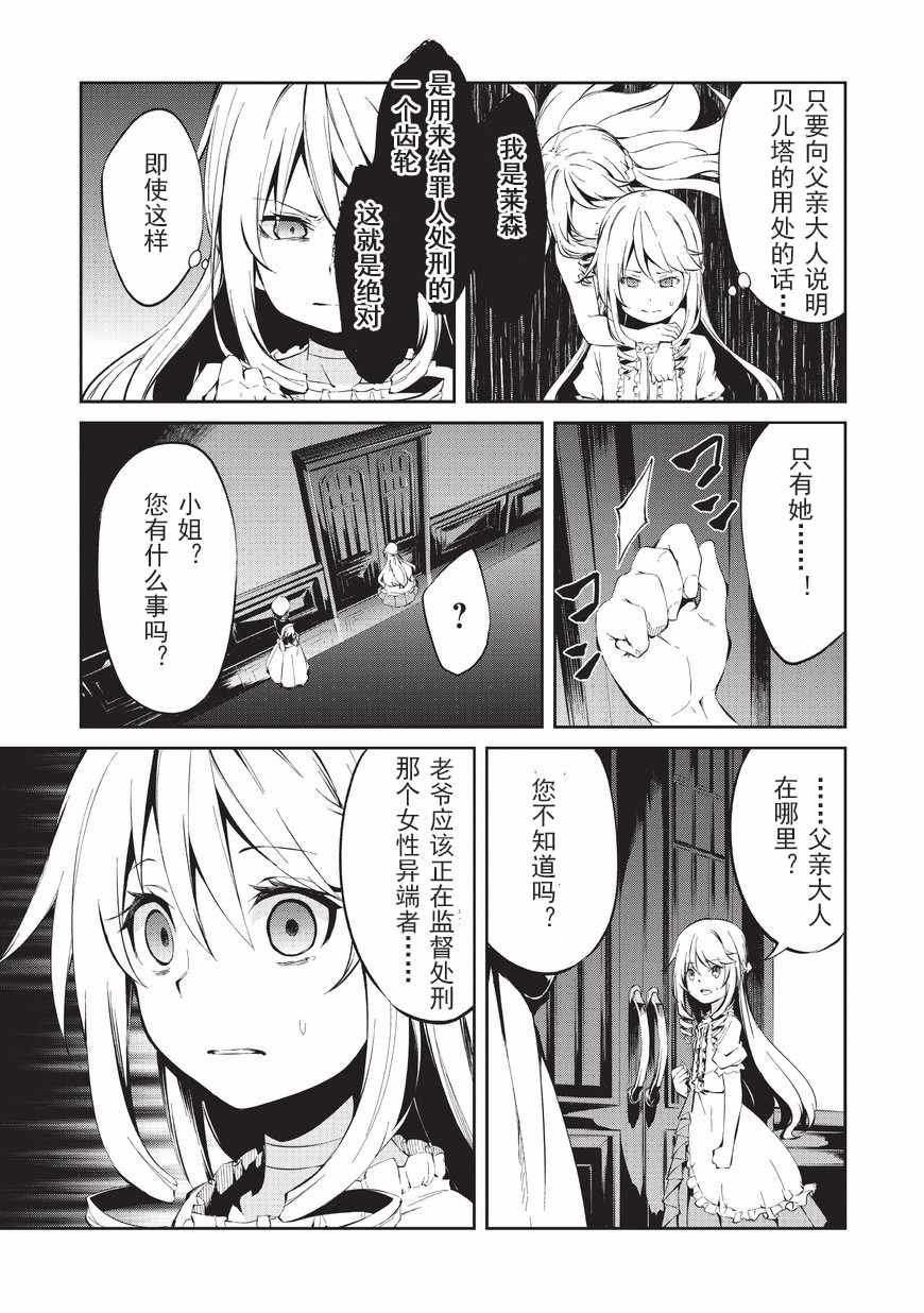 第4话 自由的意志