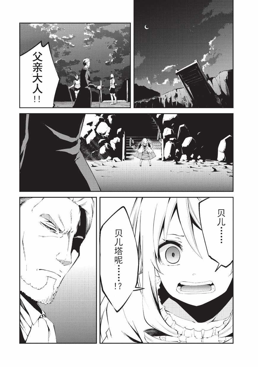 第4话 自由的意志
