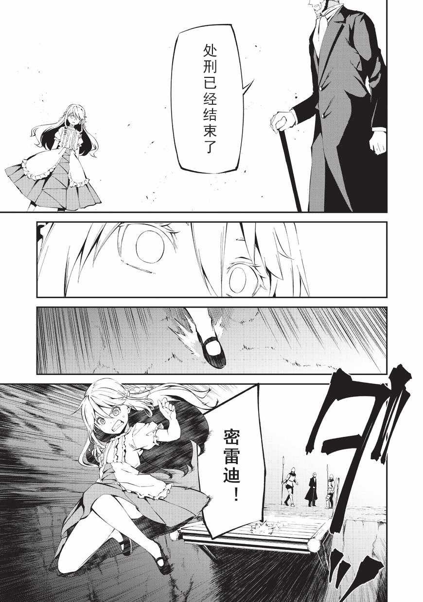 第4话 自由的意志