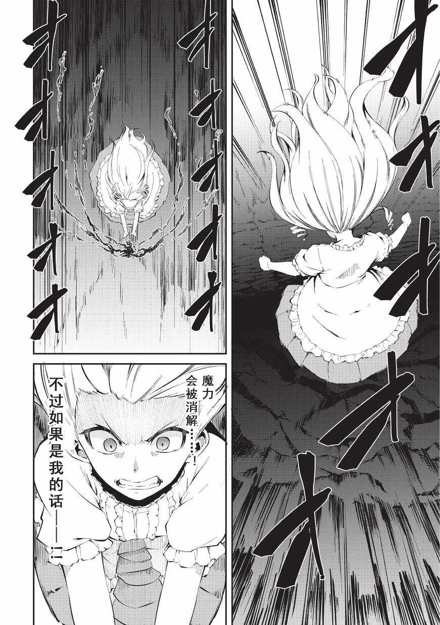第4话 自由的意志