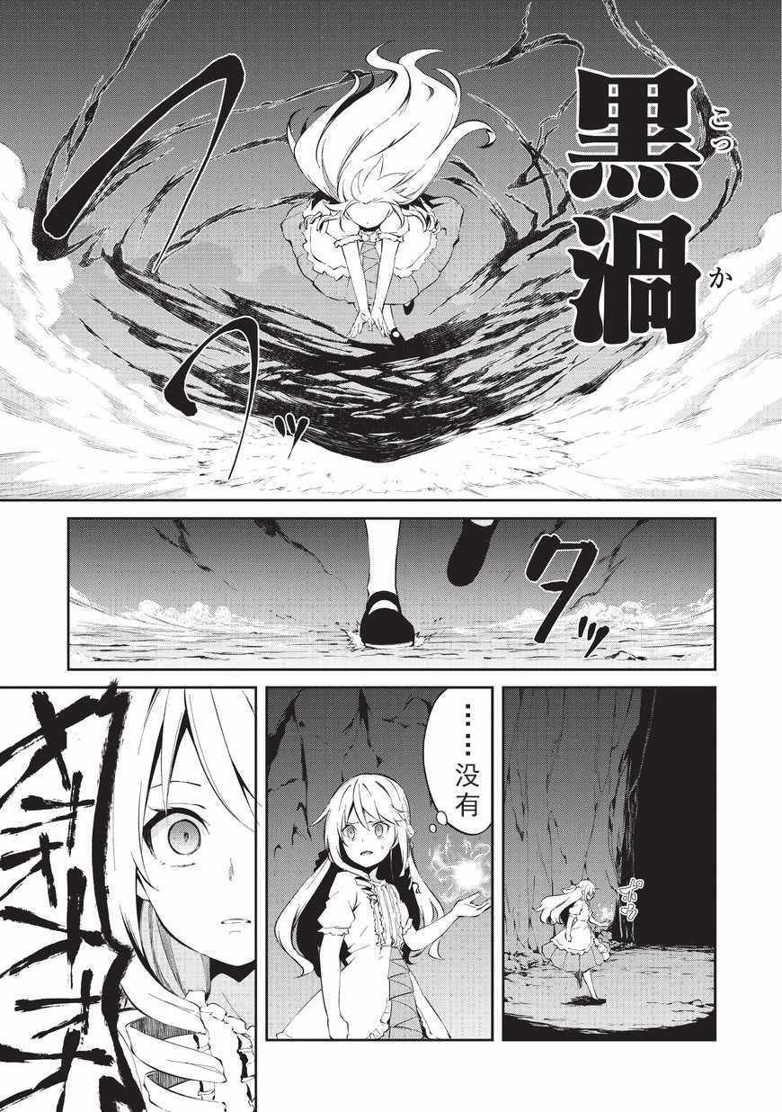 第4话 自由的意志