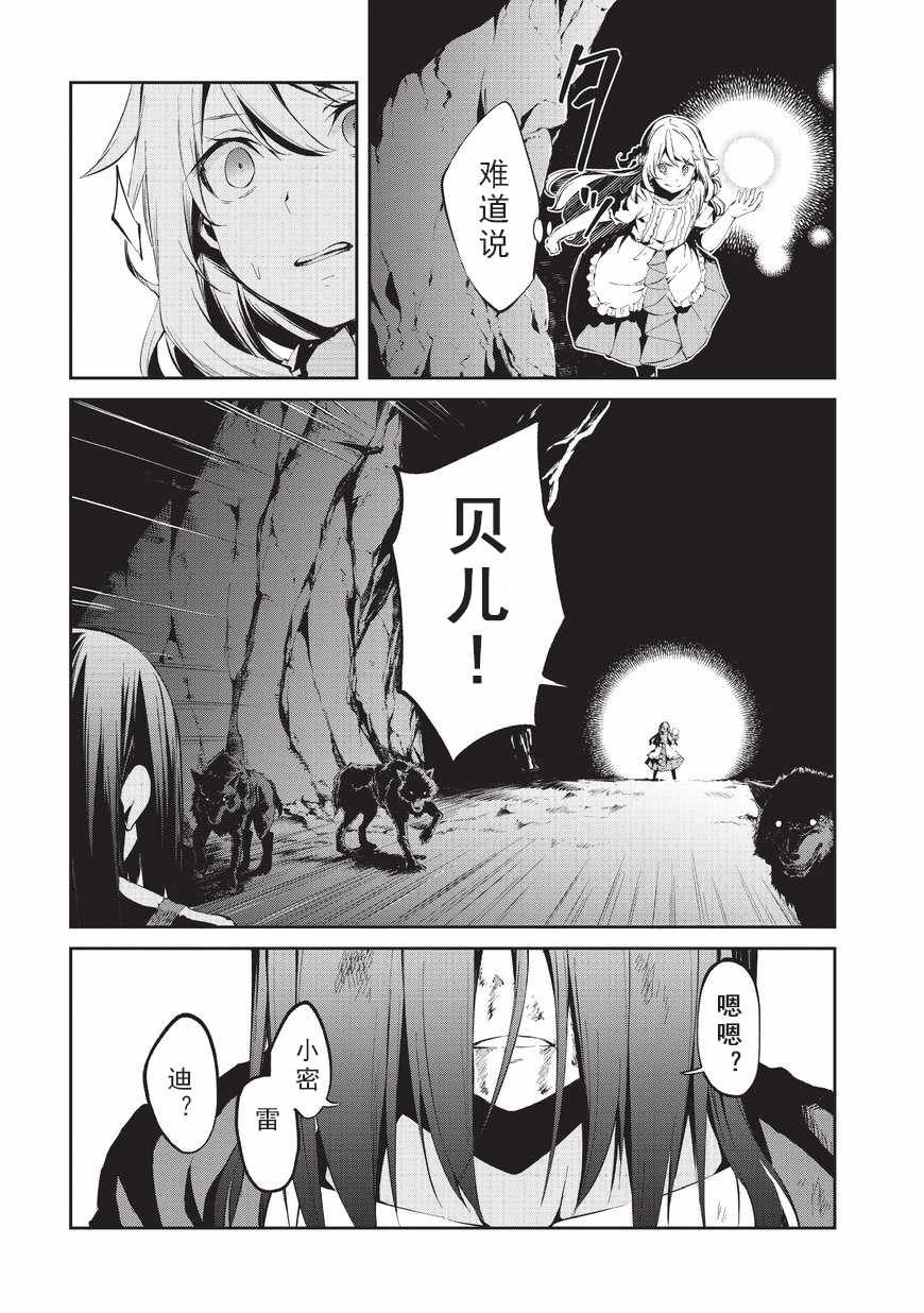 第4话 自由的意志