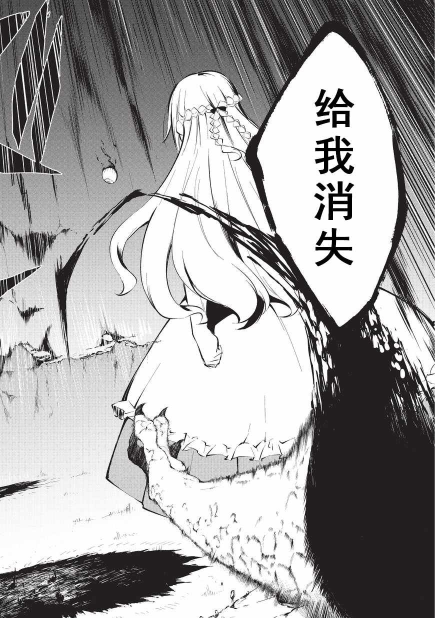 第4话 自由的意志