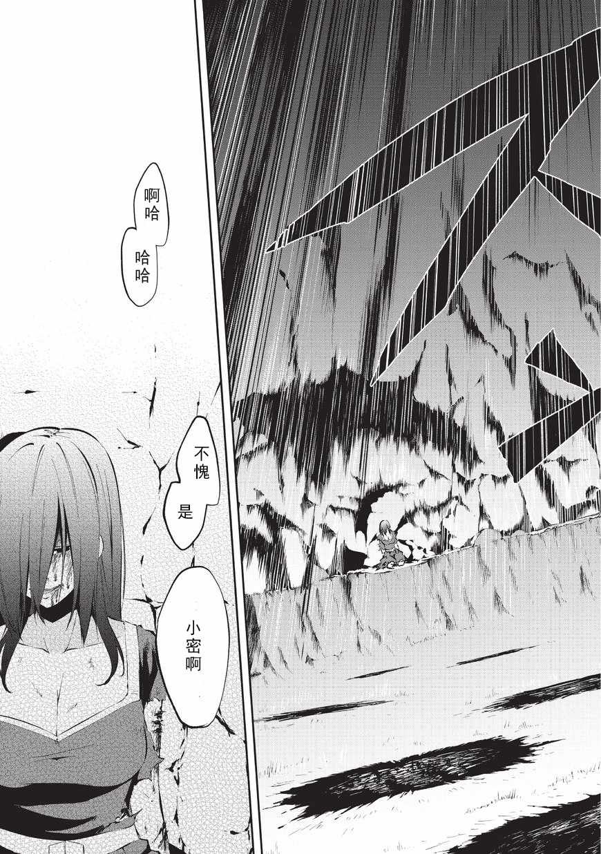 第4话 自由的意志