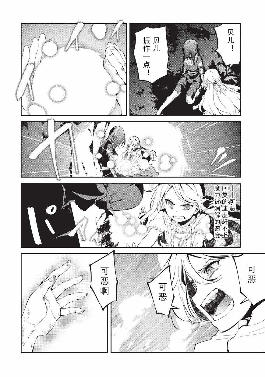 第4话 自由的意志