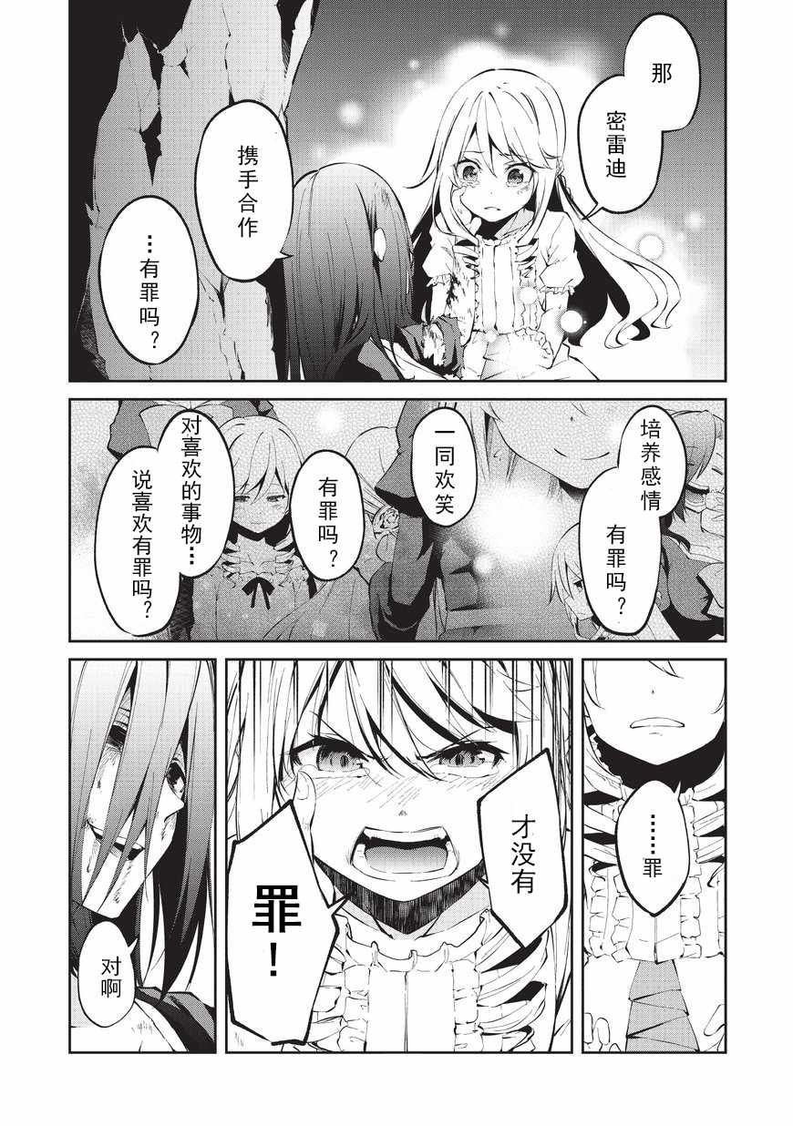 第4话 自由的意志