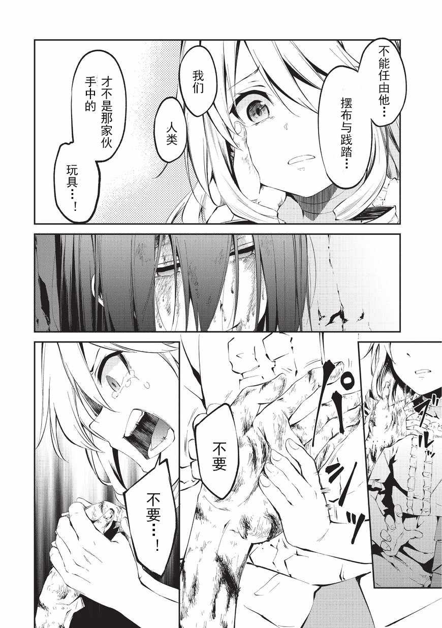 第4话 自由的意志