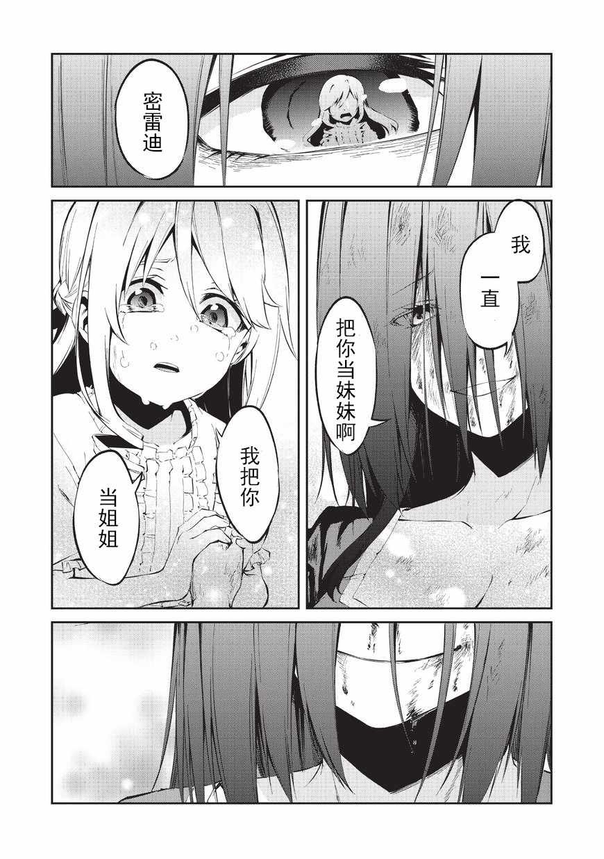 第4话 自由的意志