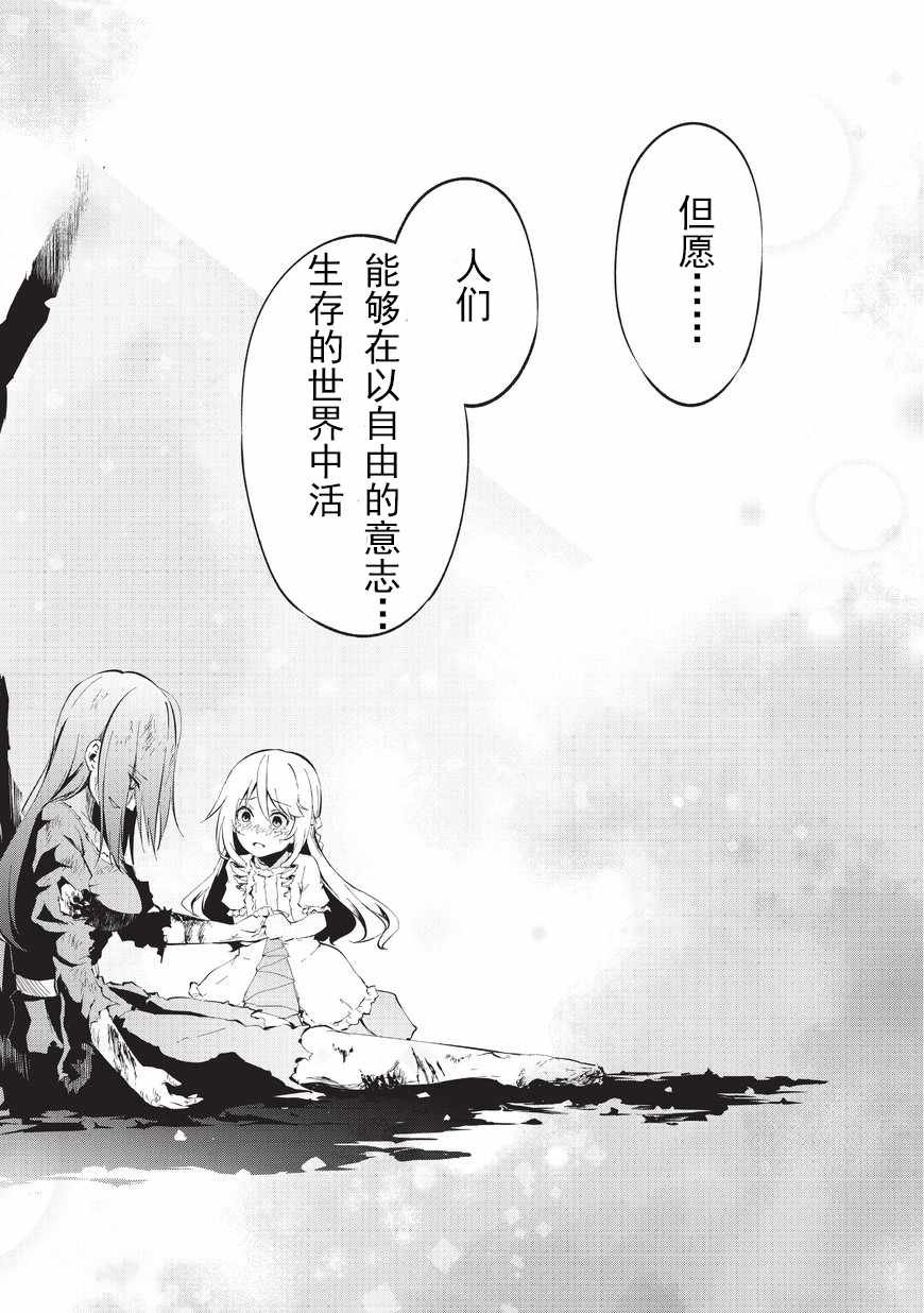 第4话 自由的意志