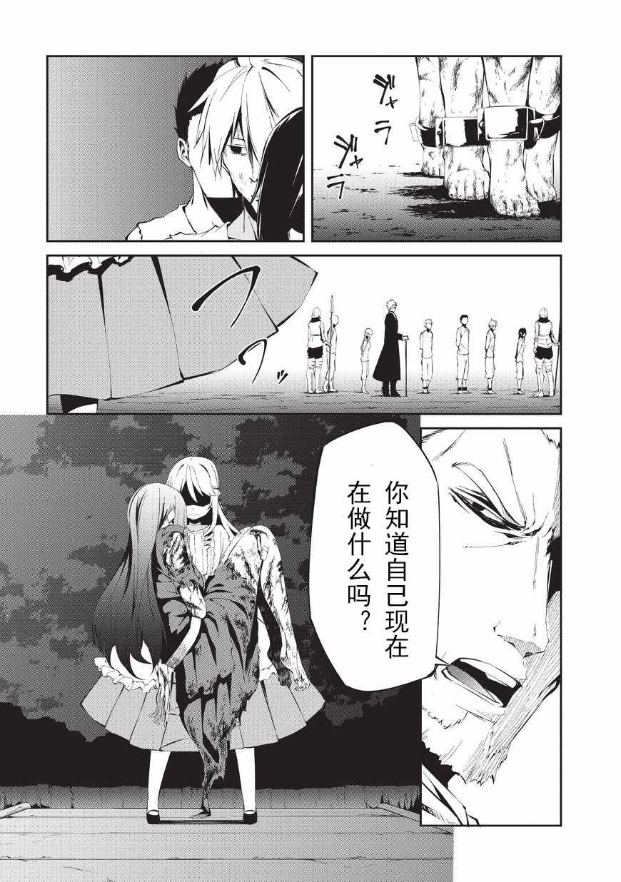 第4话 自由的意志