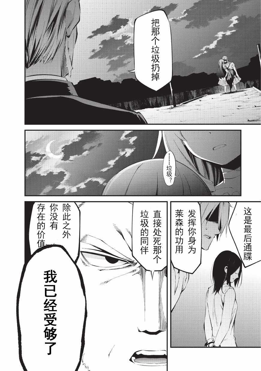 第4话 自由的意志