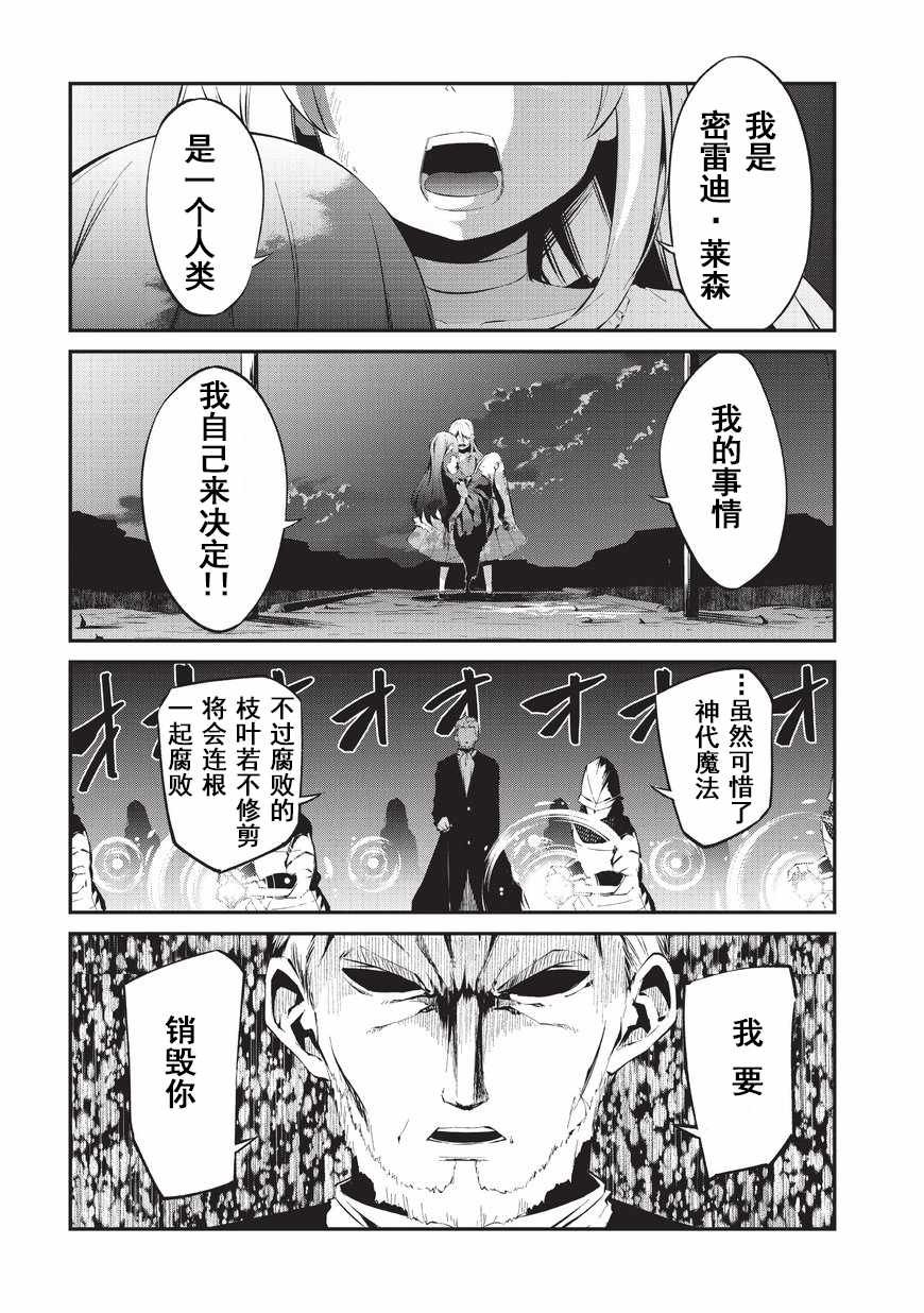第4话 自由的意志