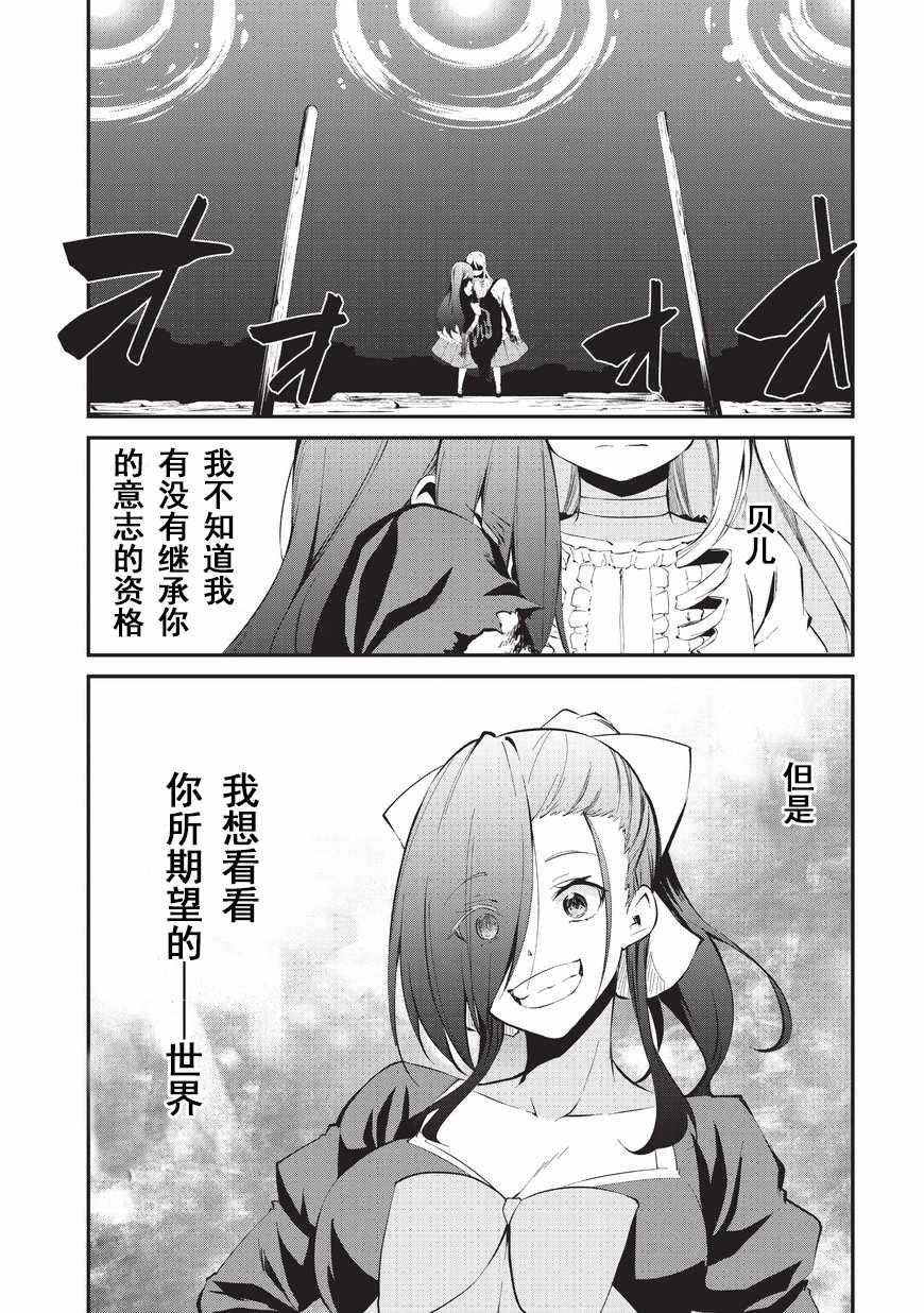第4话 自由的意志