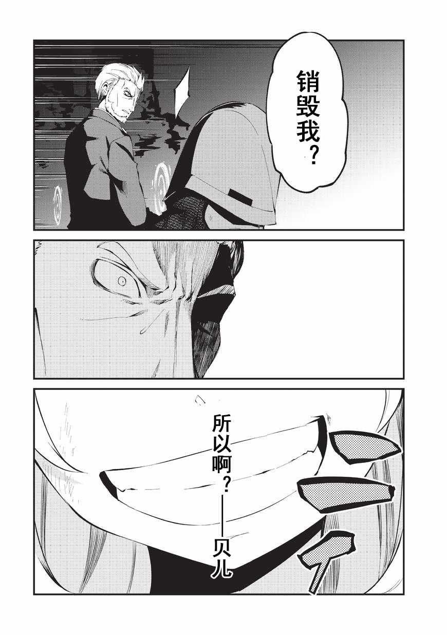 第4话 自由的意志