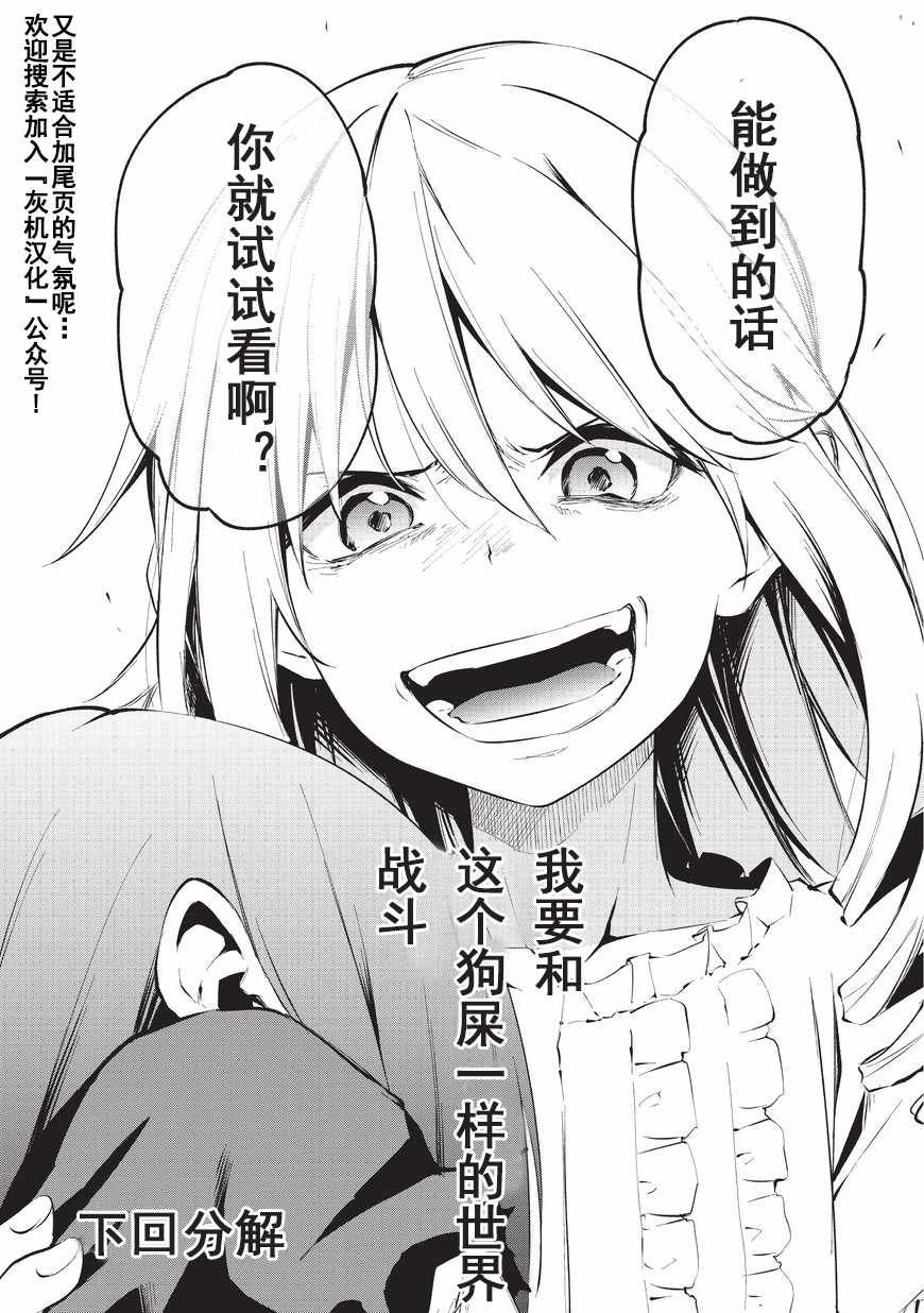 第4话 自由的意志