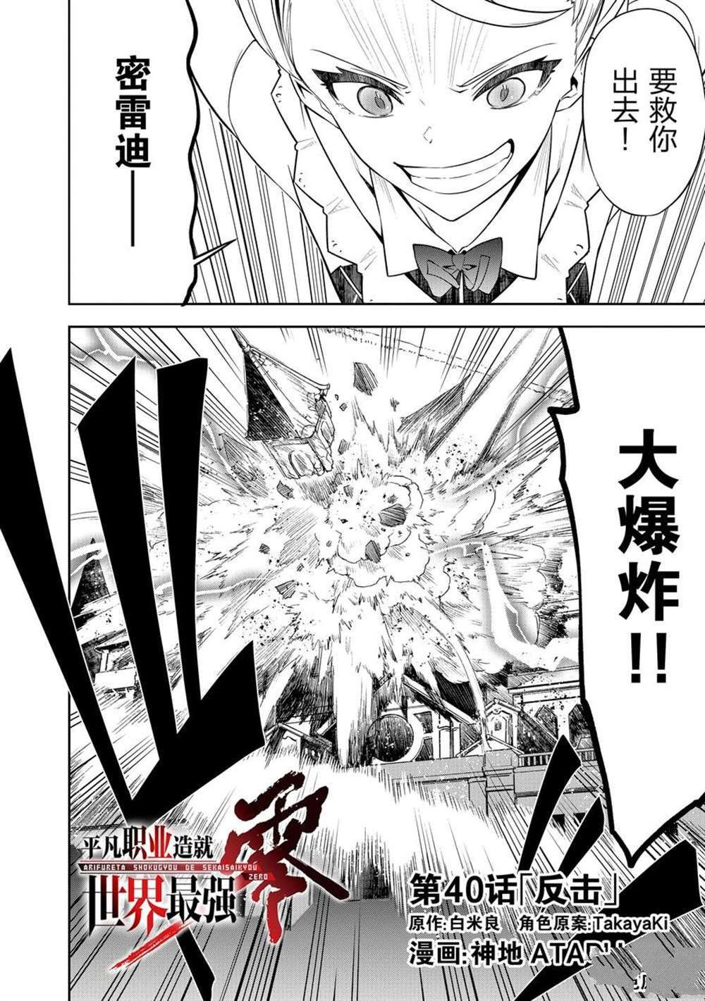 第40话 试看版