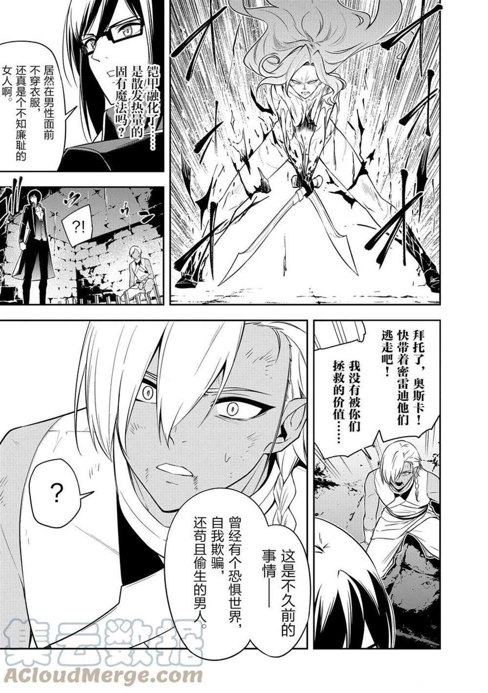 第40话 试看版