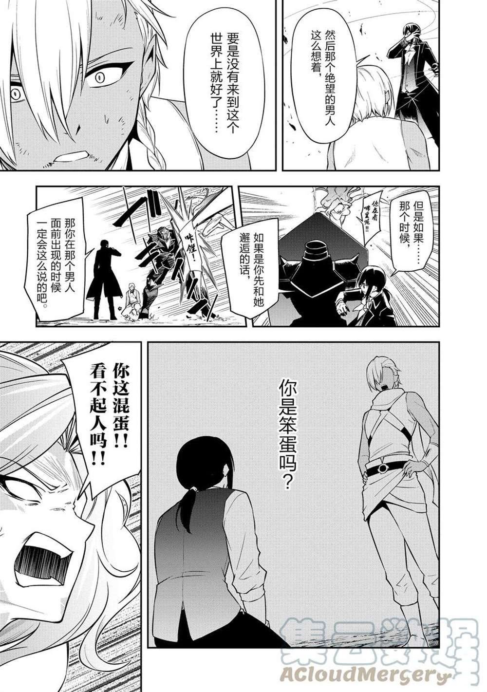 第40话 试看版