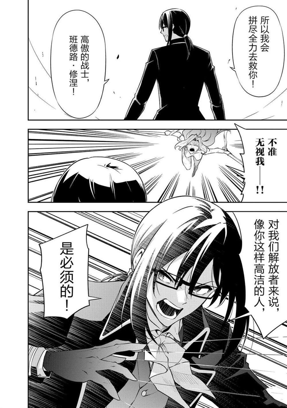 第40话 试看版