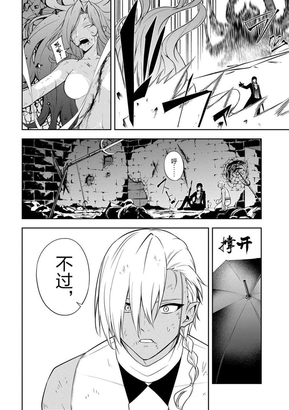 第40话 试看版