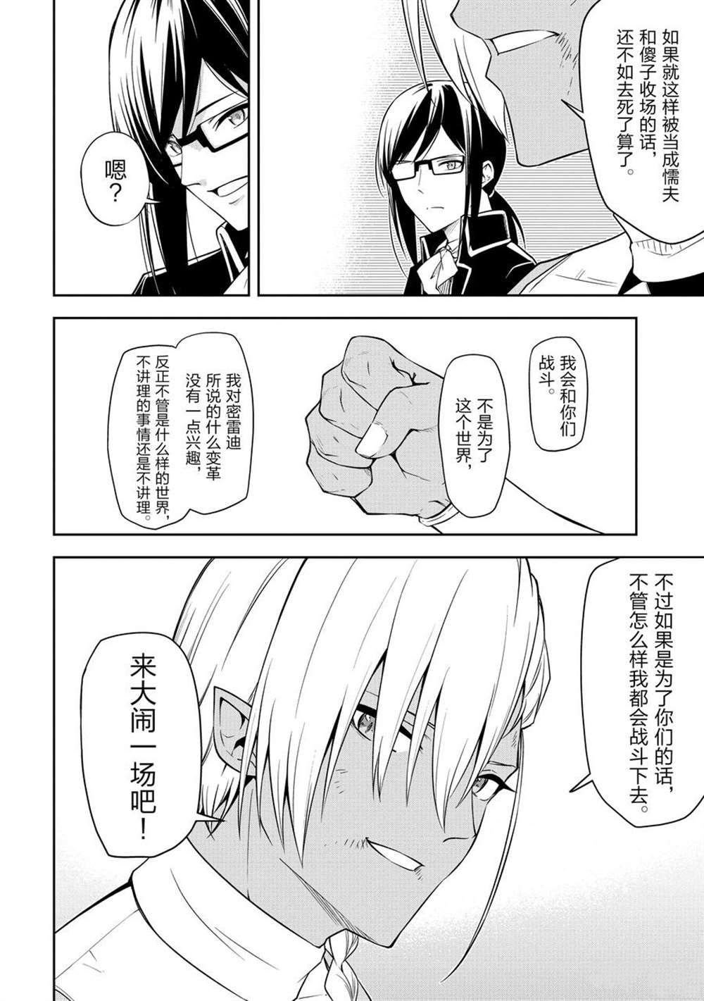 第40话 试看版
