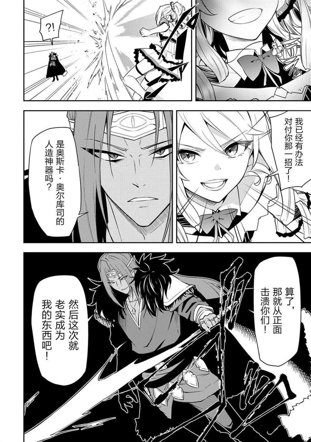 第40话 试看版