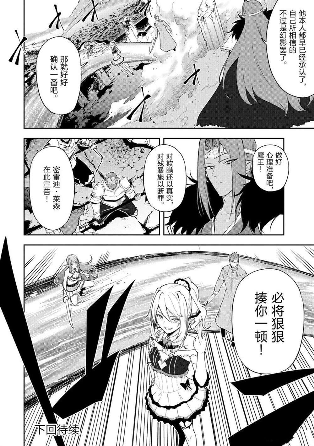 第40话 试看版
