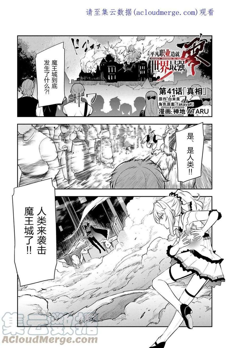 第41话 试看版
