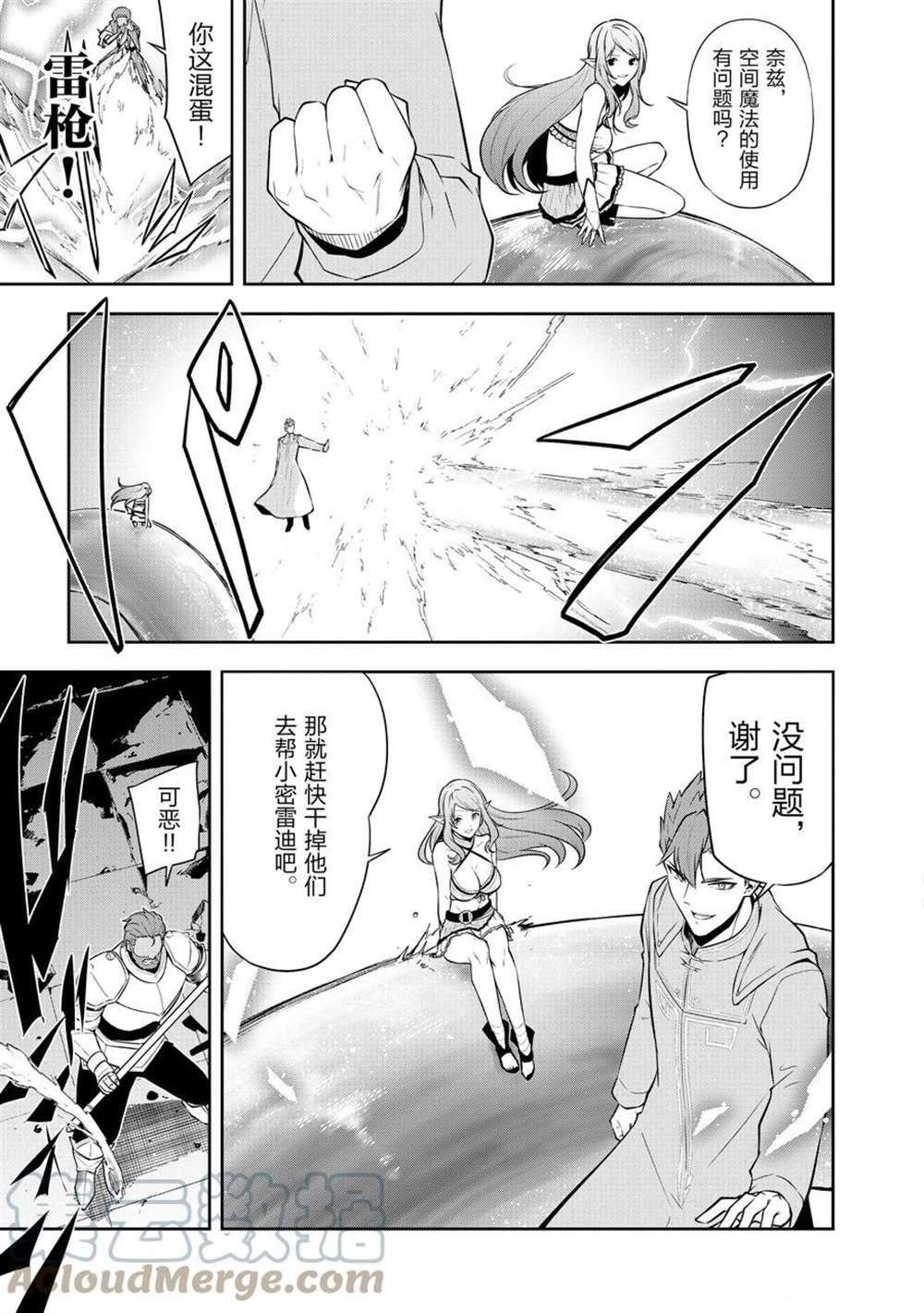 第41话 试看版