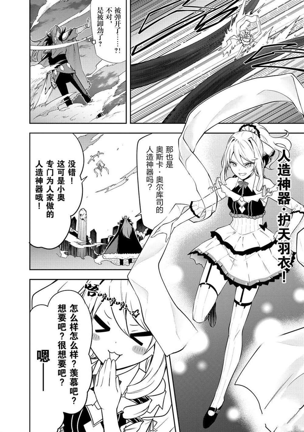 第41话 试看版