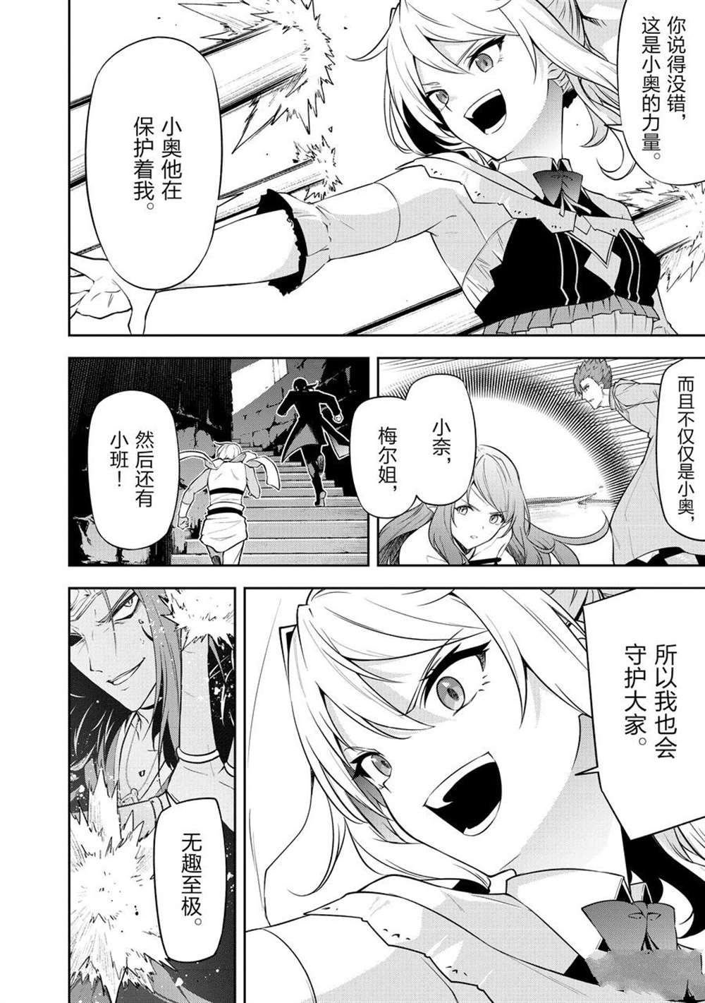 第41话 试看版