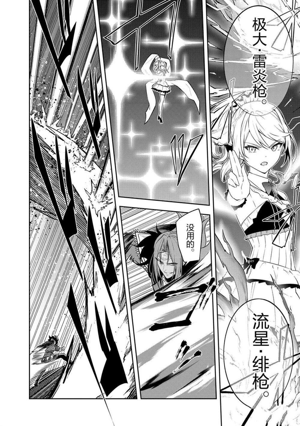 第41话 试看版