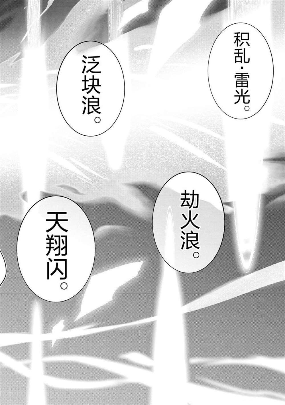 第41话 试看版