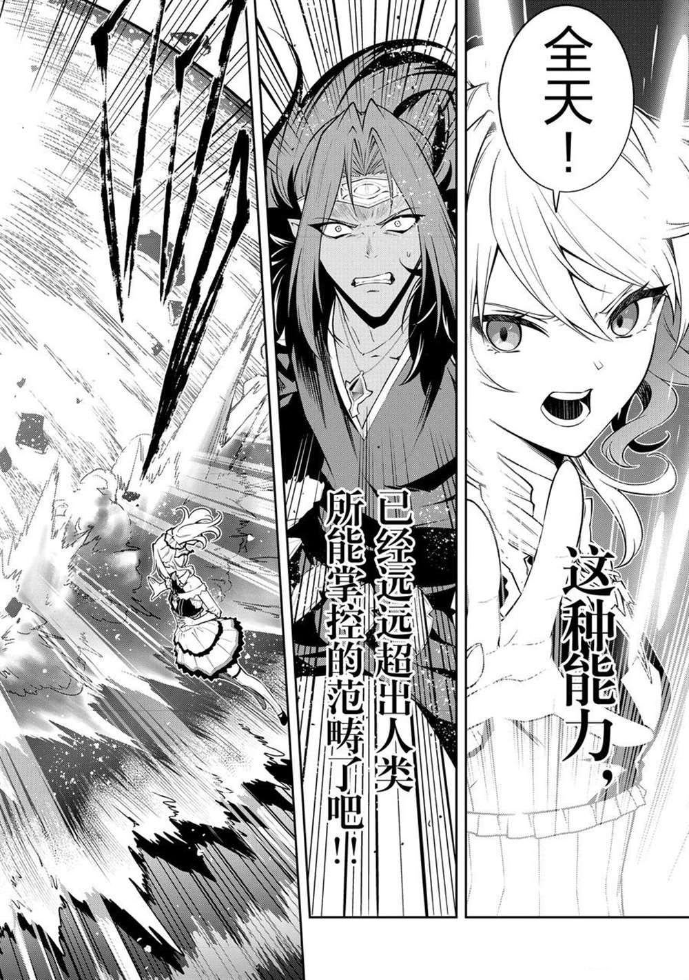 第41话 试看版