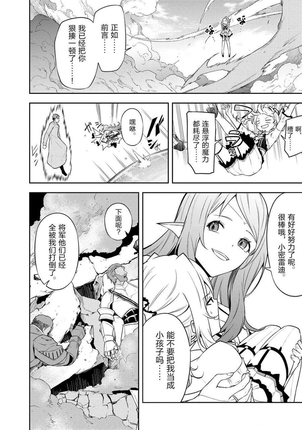 第41话 试看版