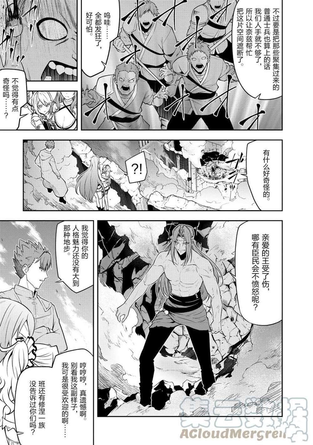 第41话 试看版