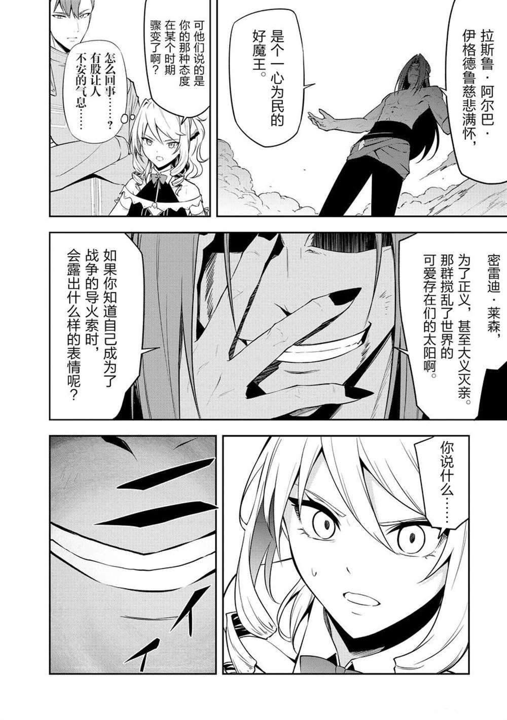 第41话 试看版
