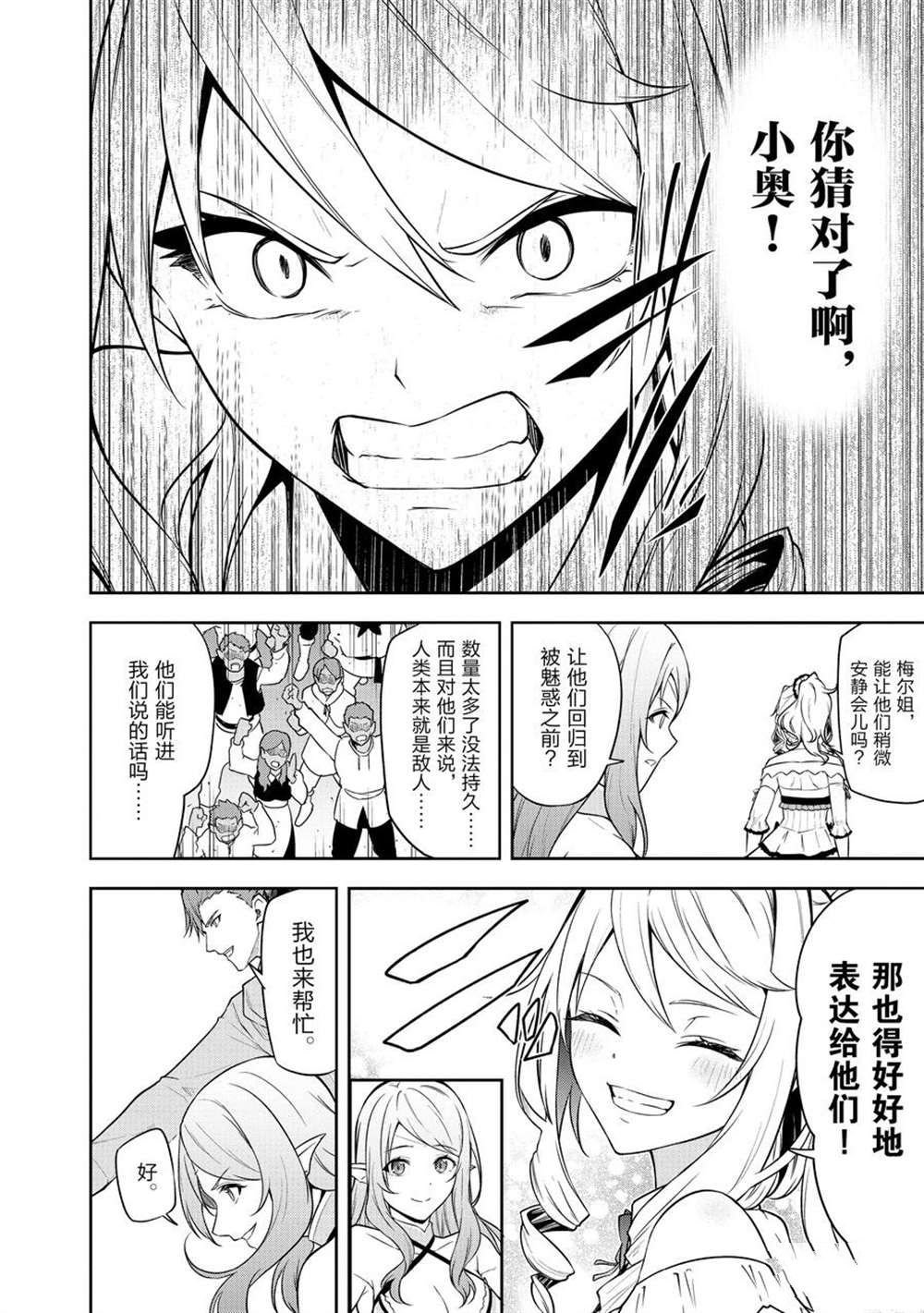 第41话 试看版