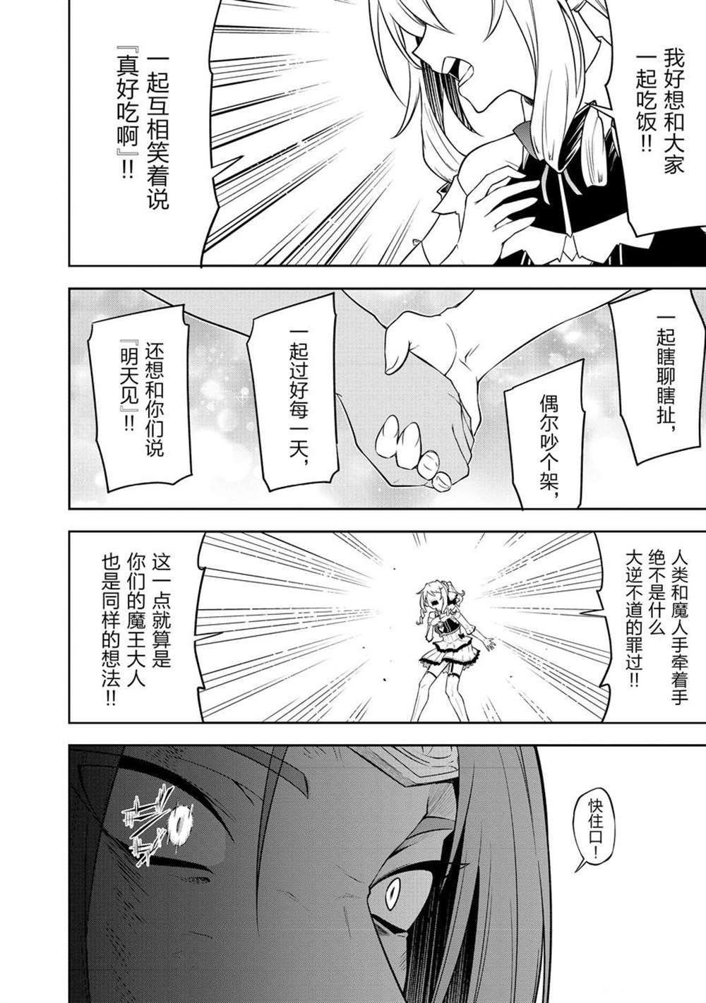 第41话 试看版