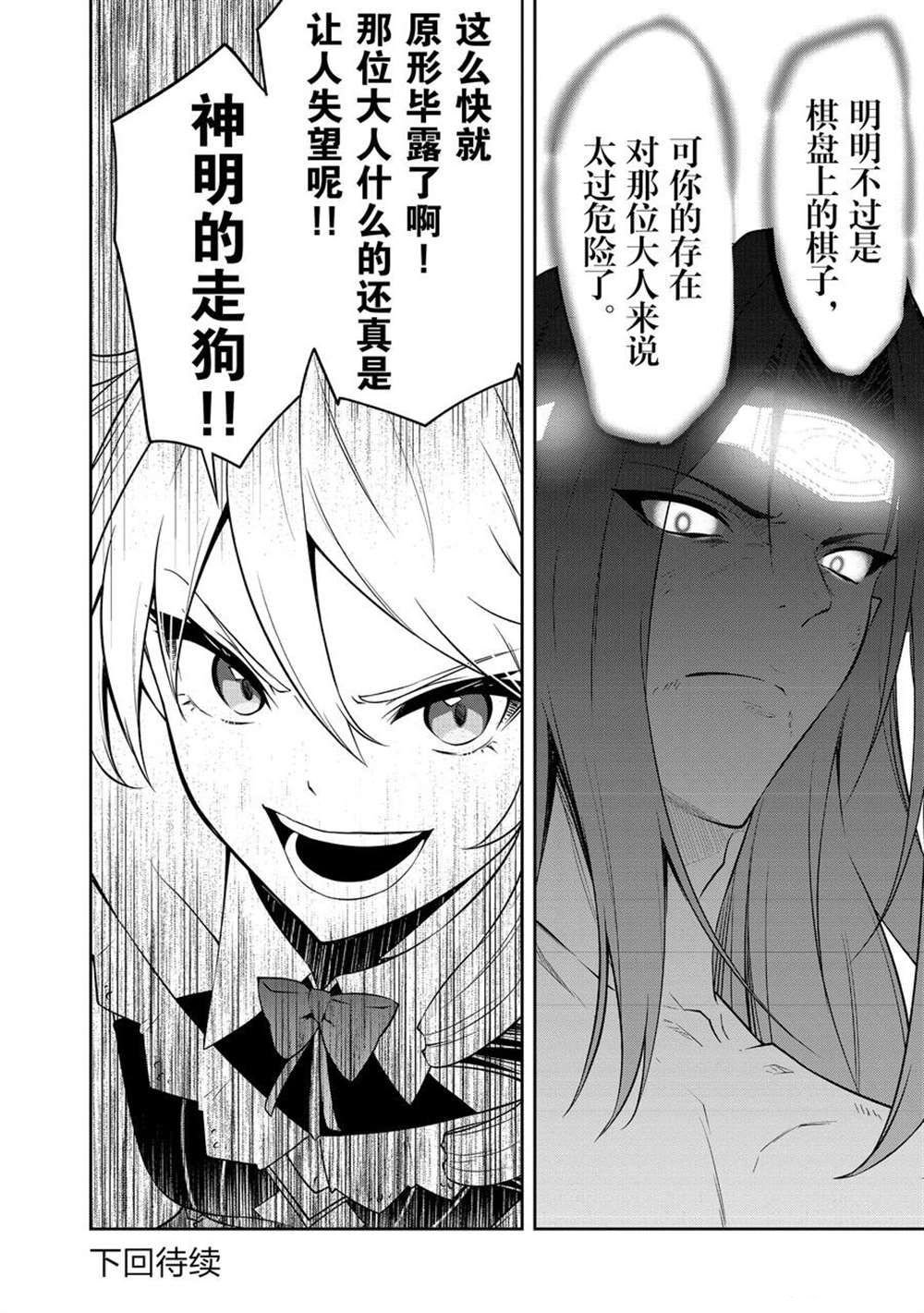 第41话 试看版