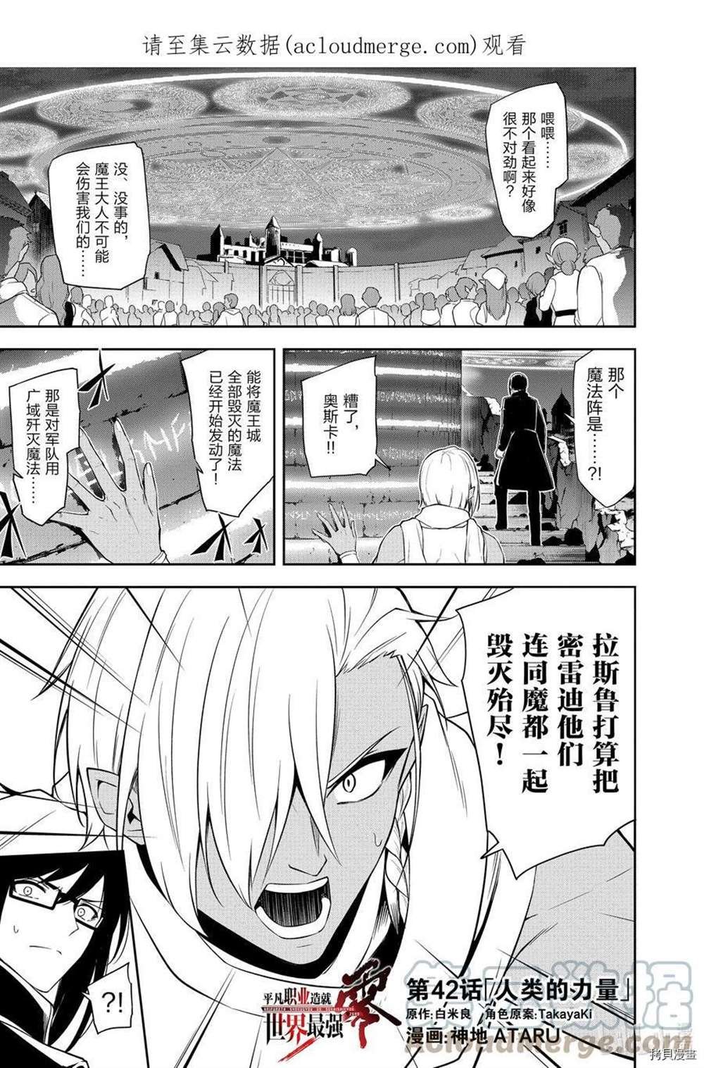 第42话 试看版