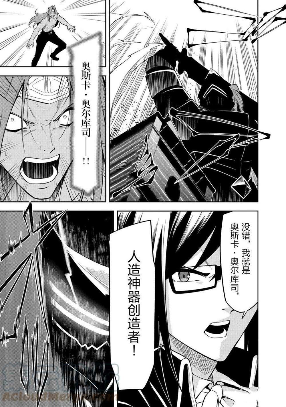 第42话 试看版