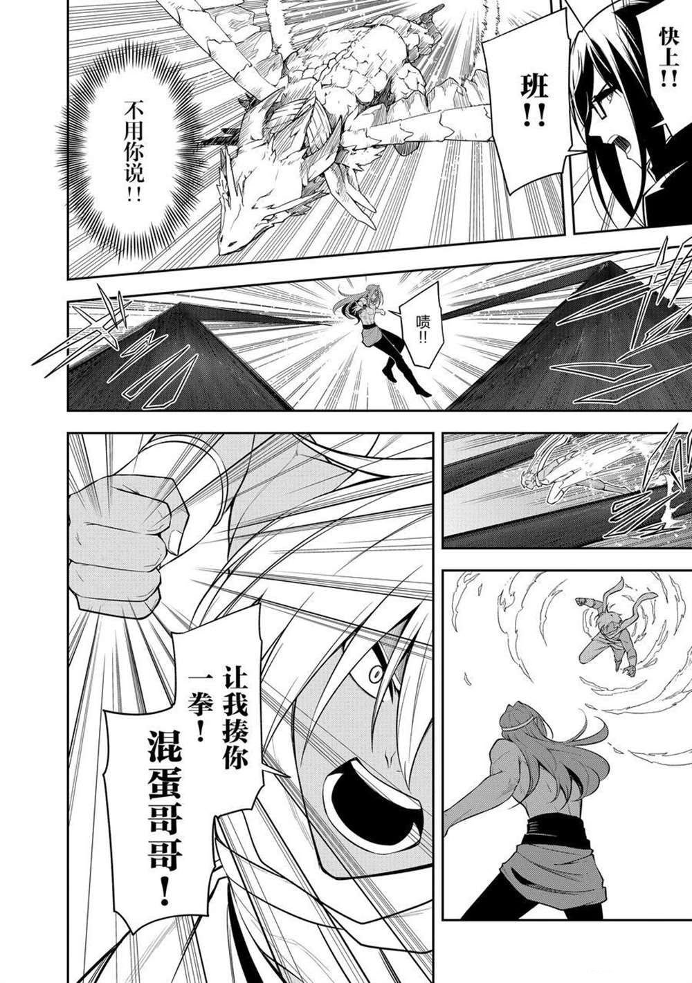 第42话 试看版