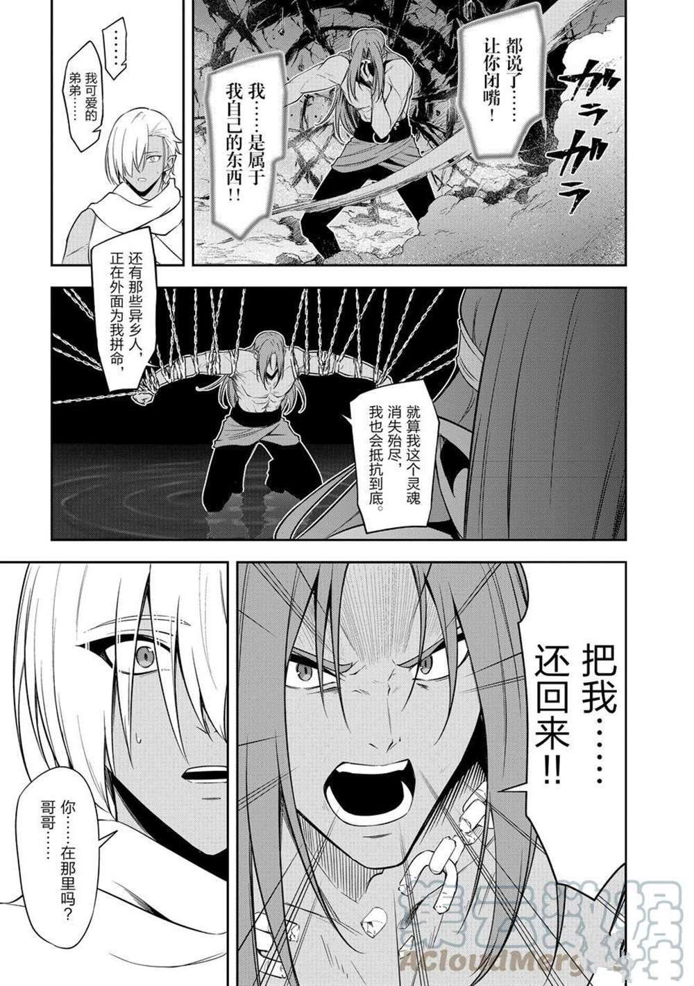 第42话 试看版