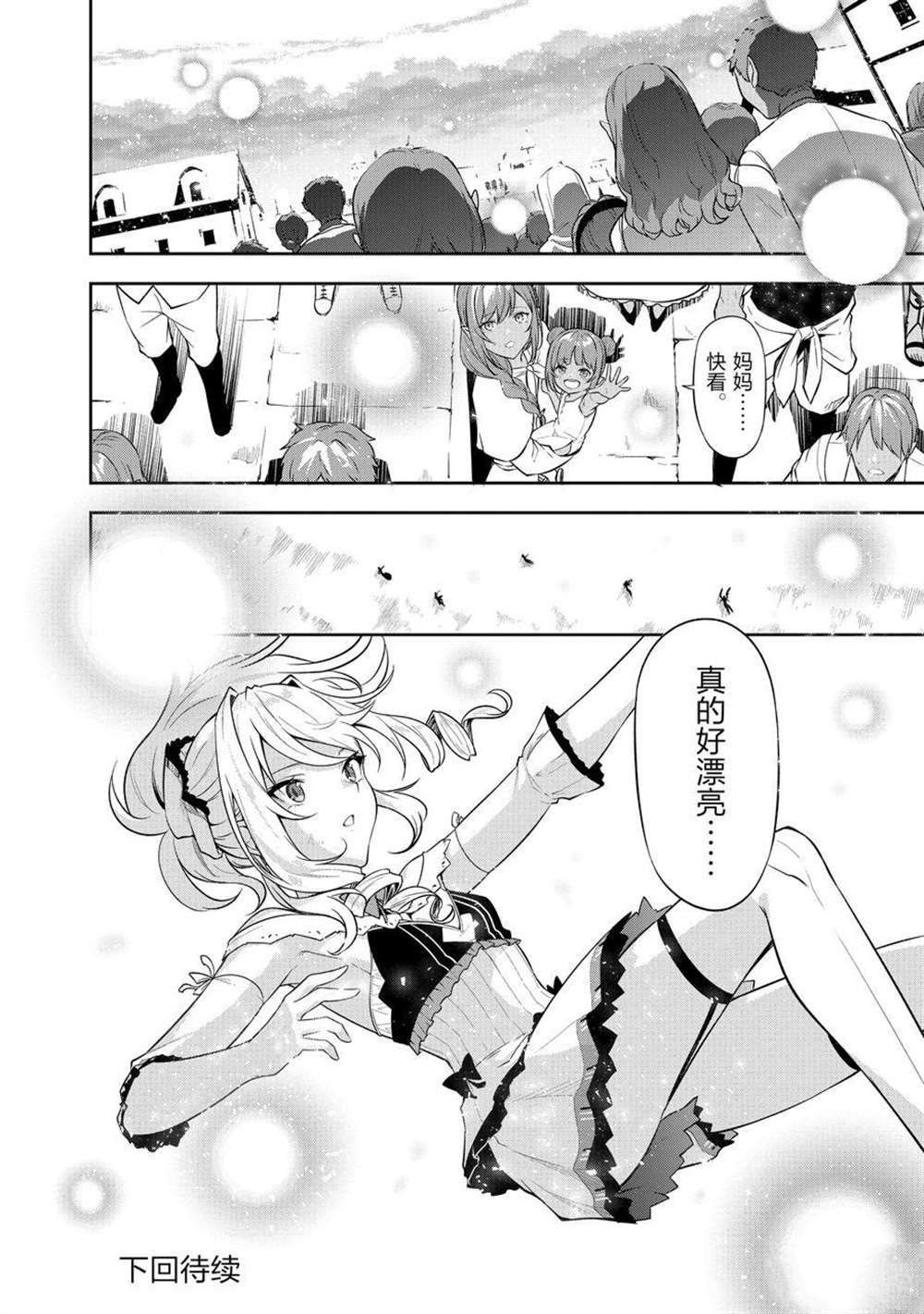 第42话 试看版