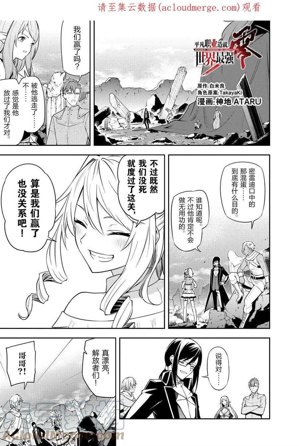 第43话 最终话